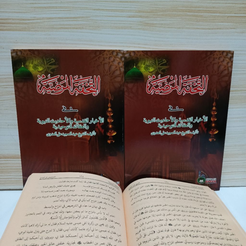 kitab tuhfatul mardiyah GLORI DRI tuhfatul mardiah mardiyyah