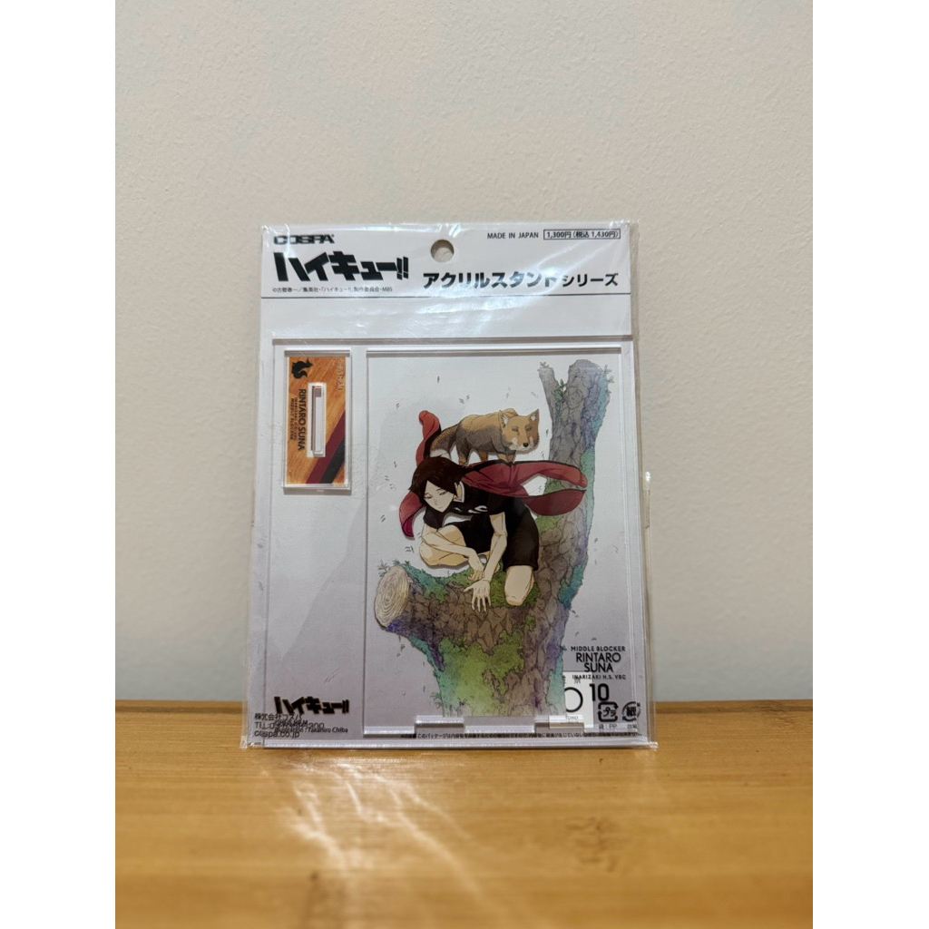 Acrylic Stand Haikyuu Suna Rintarou