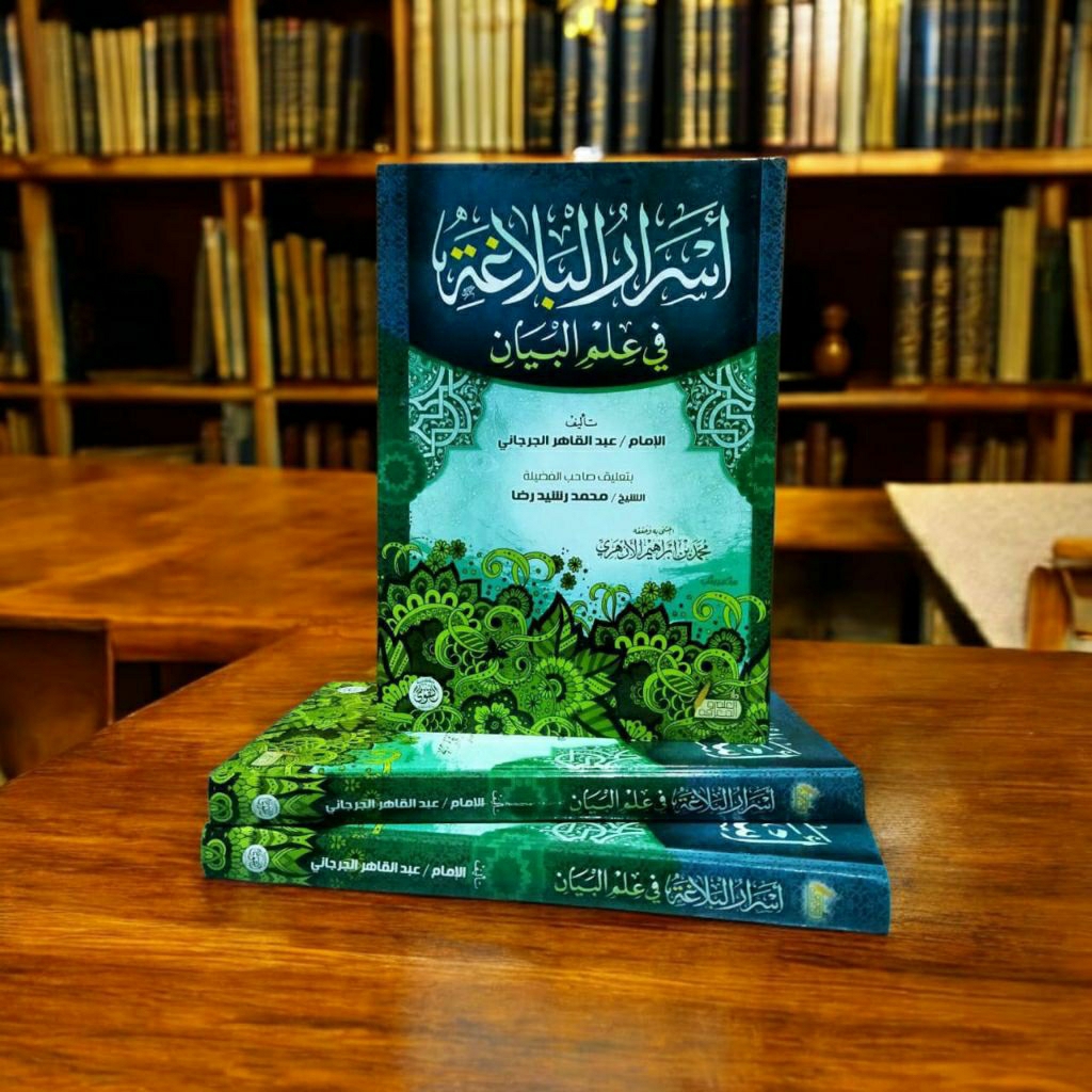 kitab balaghah asrorul balaghoh fii ilmi ilmu bayan dar taqwa