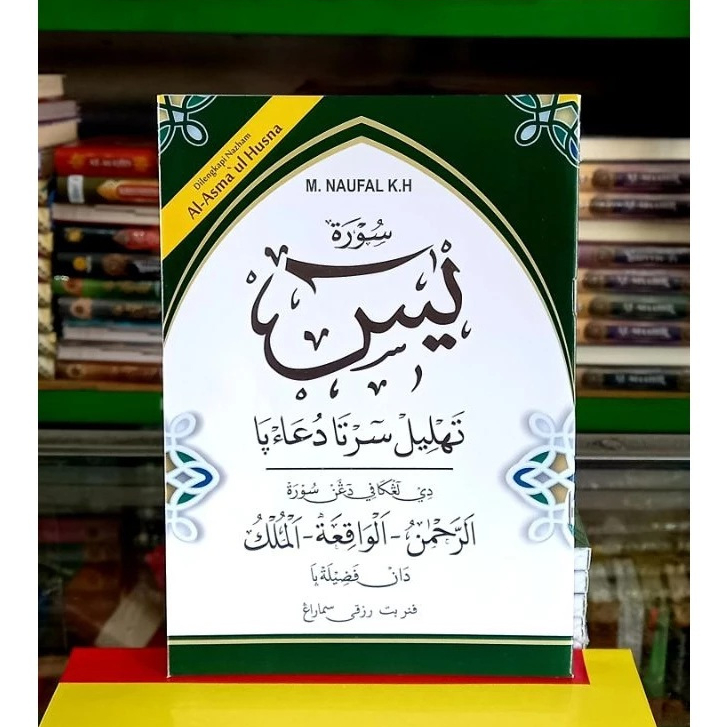 Surah Yasin - Ar Rahman - Al Waqiah - Al Mulk  Tabarok