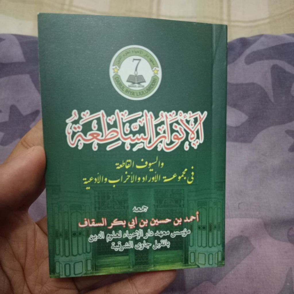 Wirid Anwarus satiah original