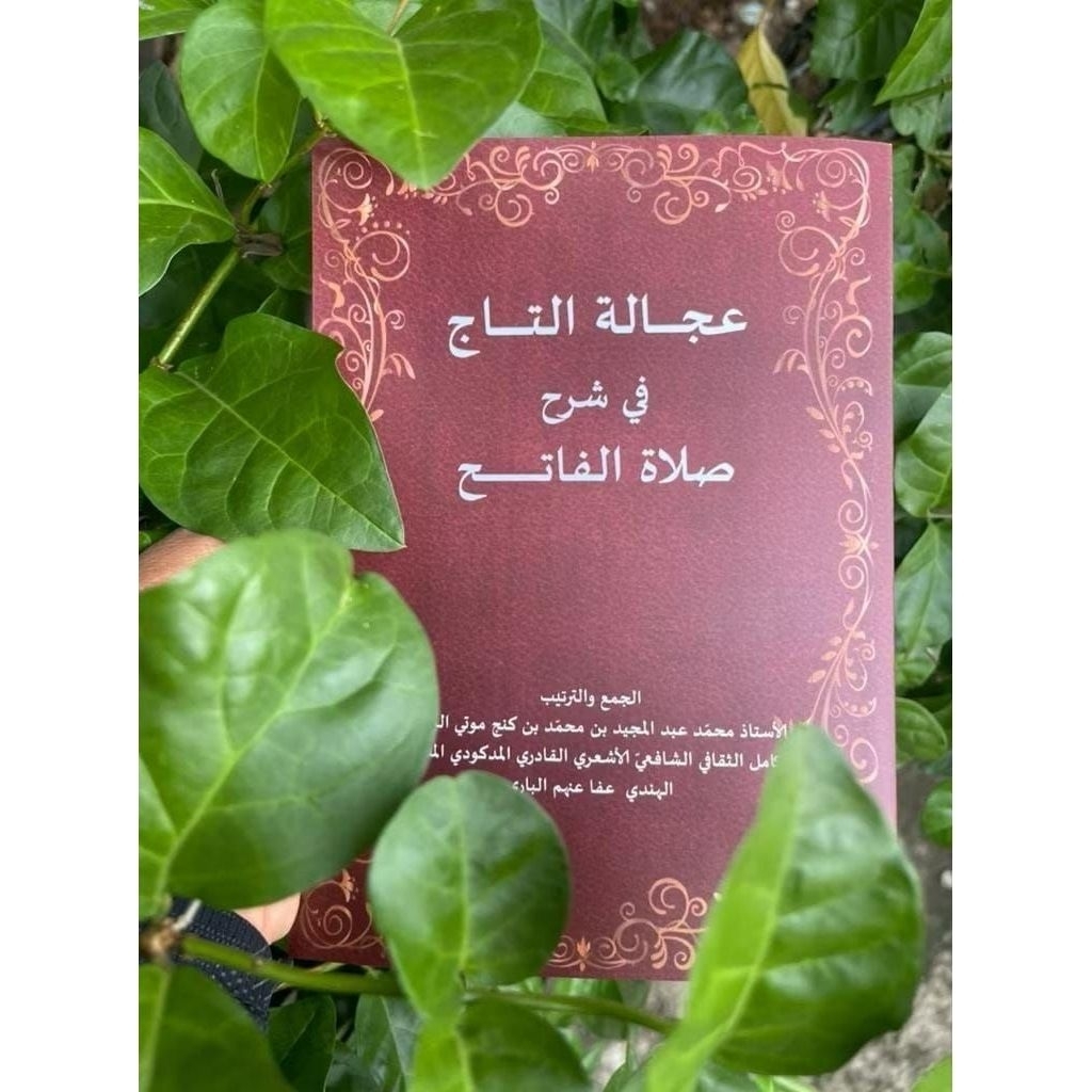 Ajalat Taj Syarah Sholawat Fatih / Syarsh Sholawat Fatih