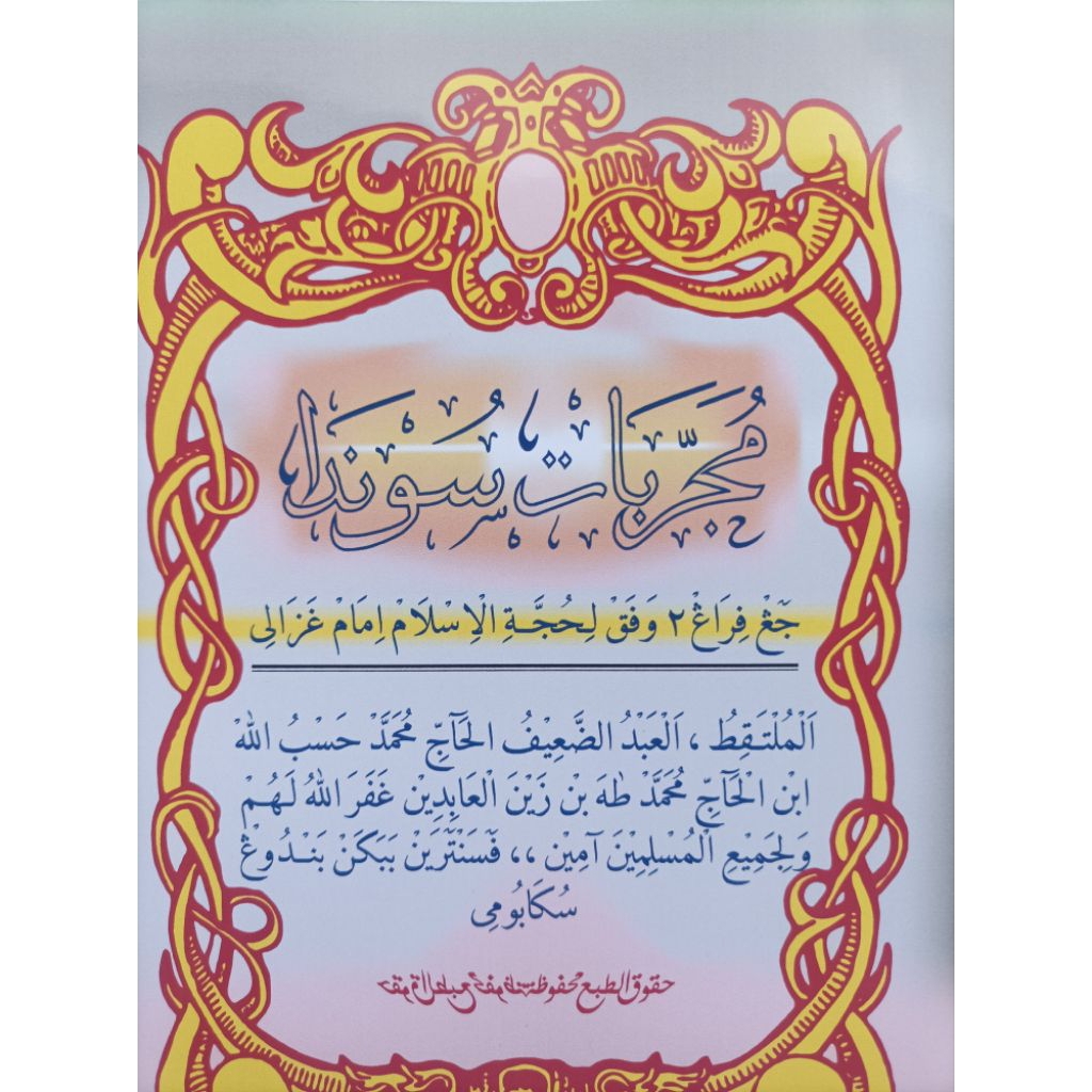 Kitab Mujarobat Bahasa Sunda Imam Al Ghazali / Ghozali Hujjatul Islam Gojali Gozali Kumplit Lengkap 