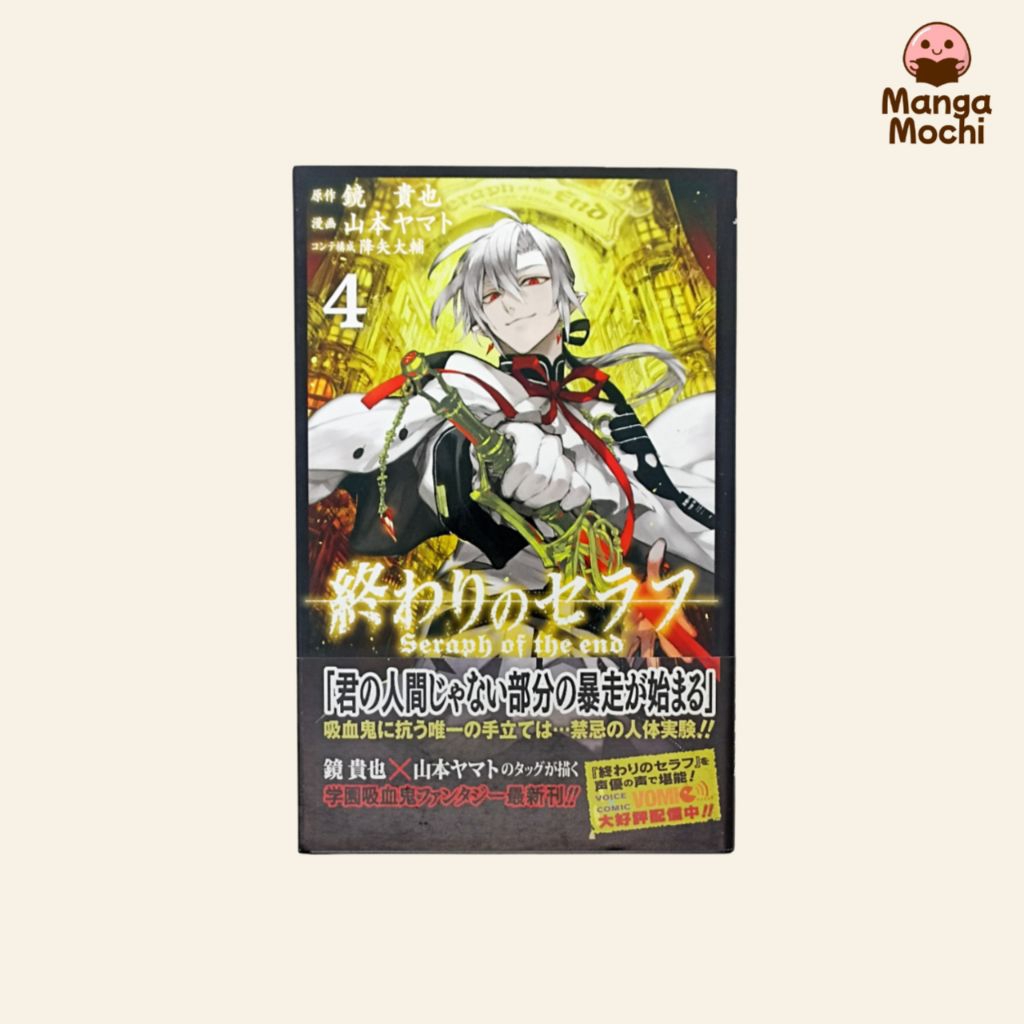KOMIK MANGA OWARI NO SERAPH / SERAPH OF THE END VOL 4 IMPOR JP