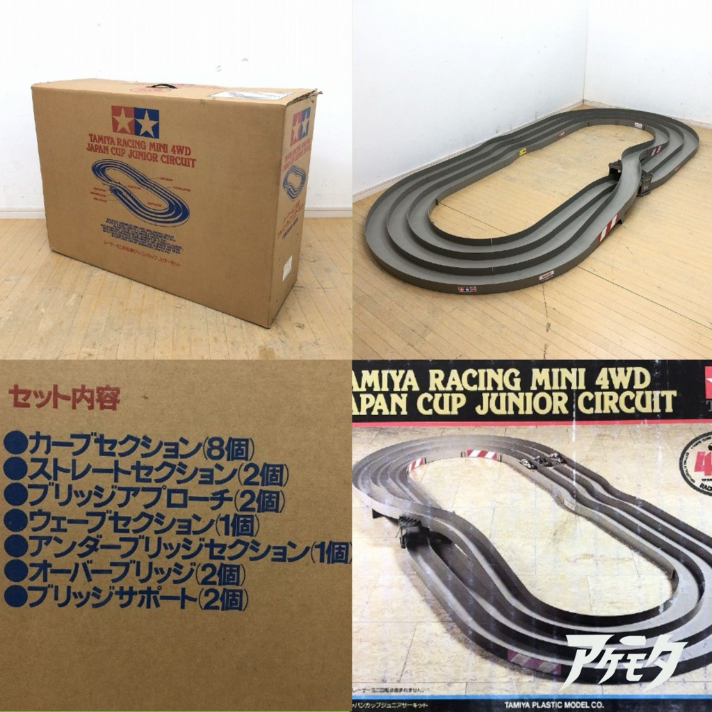 Tamiya 69506 Japan Cup Junior Circuit