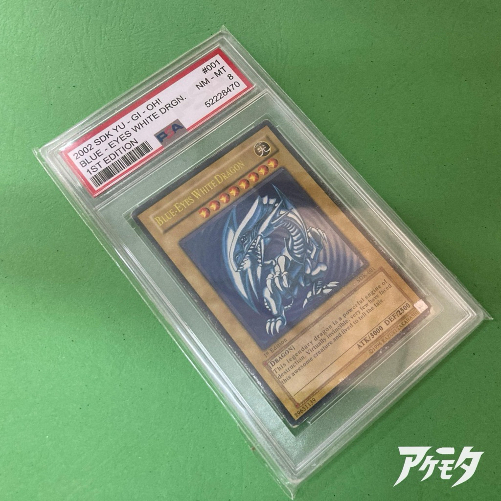 Yu Gi Oh blue eyes white dragon