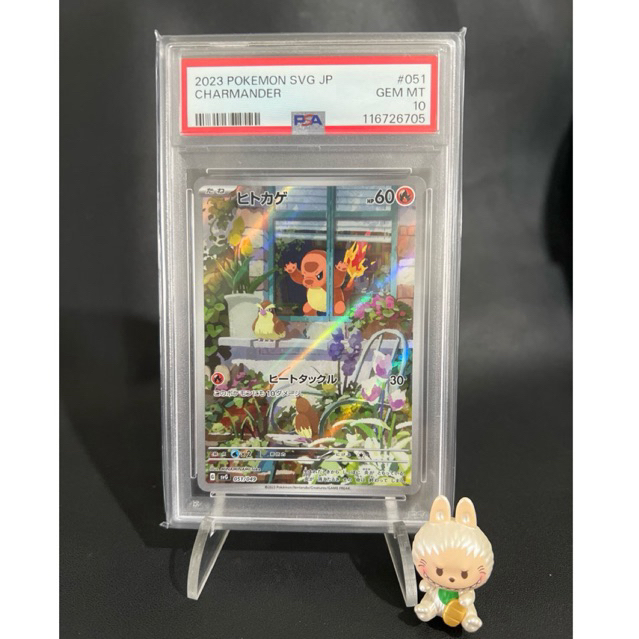 Pokemon TCG Japan svG PSA 10 Charmander 051/049 PROMO AR WINDOW