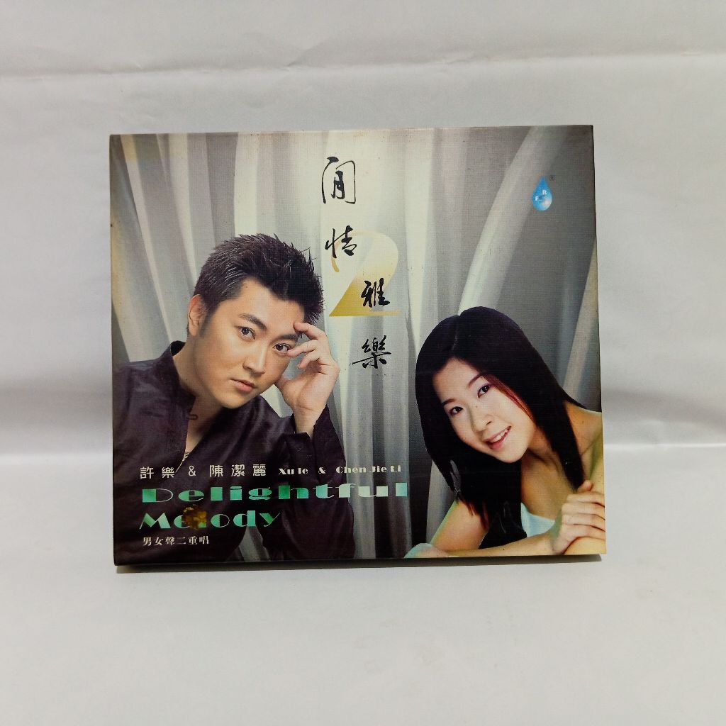 CD Xu Le & Chen Jie Li - Delighfull Melody