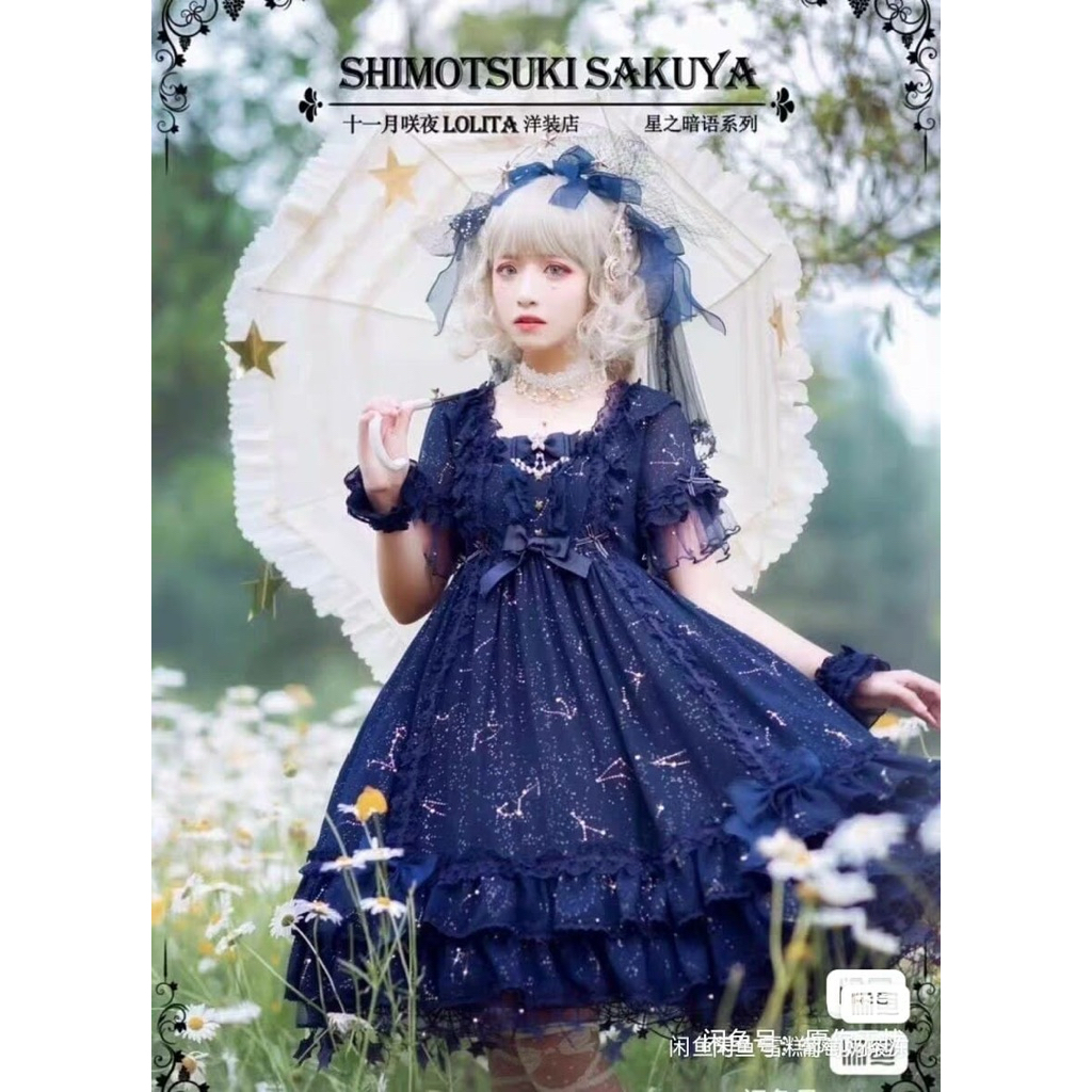 Starry Night Lolita Set Dress