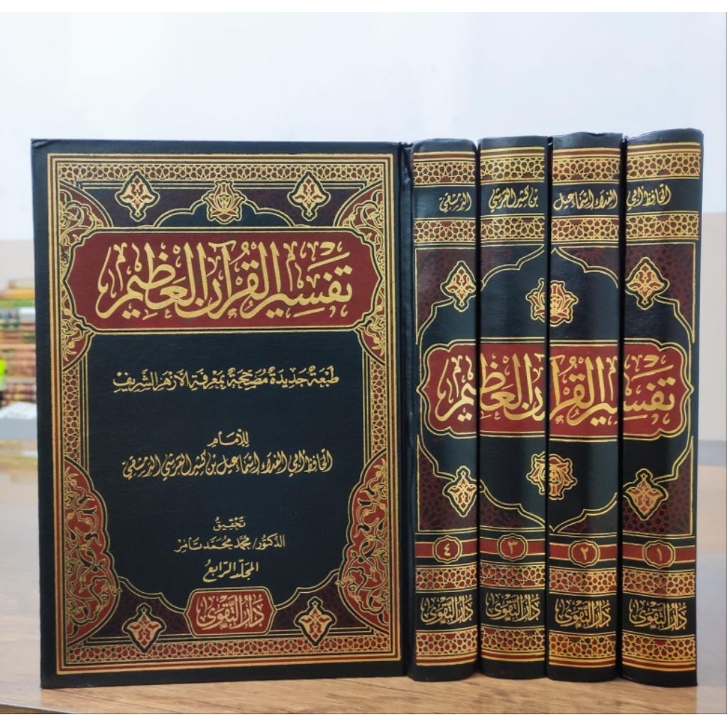 Kitab Tafsir Ibnu Katsir / Kasir