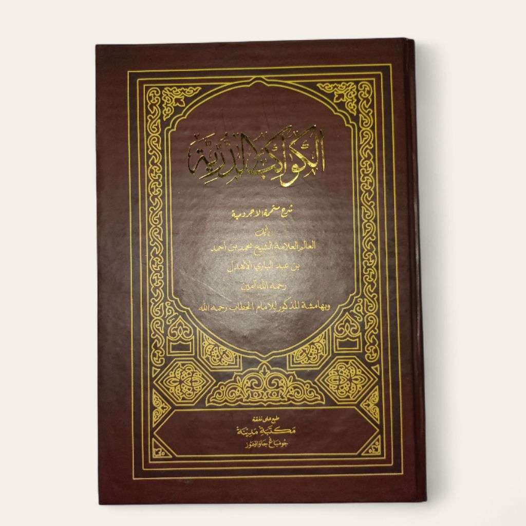 Kitab Kawakibudduriyah Syarah Mutamimah Jurumiyah Hard cover