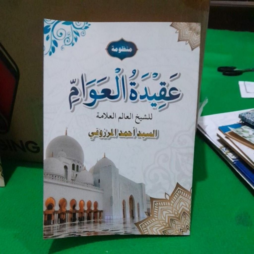 ( OBRAL MURAH & BERKUALITAS) MANDHUMAH NADOM AQIDATUL AWAM AQIDATUL AWWAM AQIDATUL AWAM AQIDATIL AWA