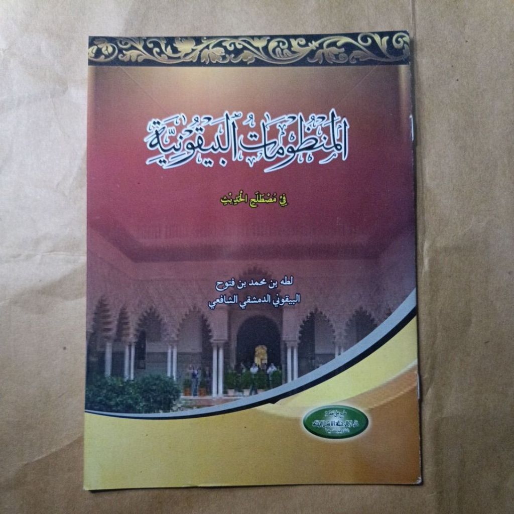 MATAN KITAB BAIQUNIYYAH/MANDZUMAT BAIQUNIYYAH