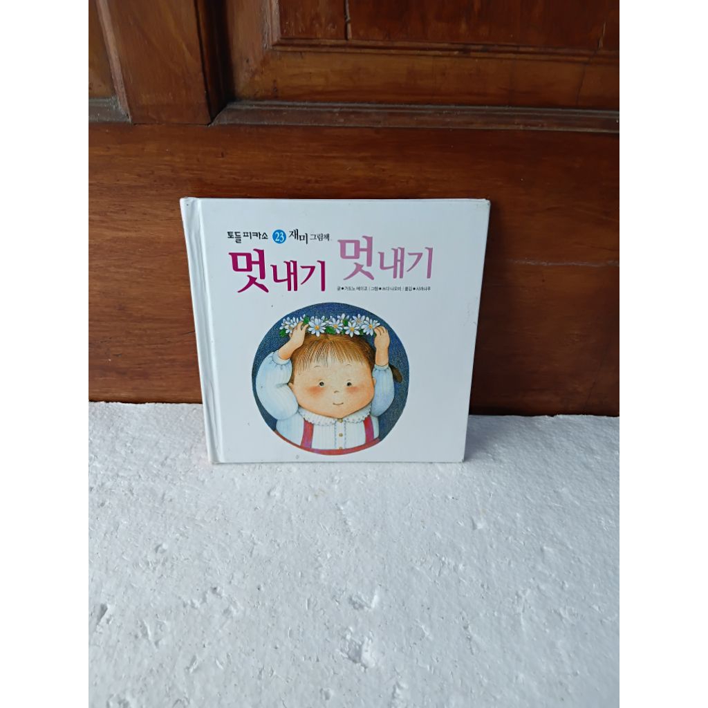 buku korea buku anak korea buku bahasa korea buku preloved buku bekas buku bbw