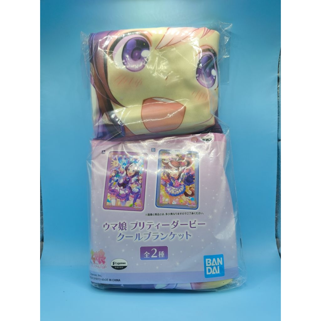special week blanket