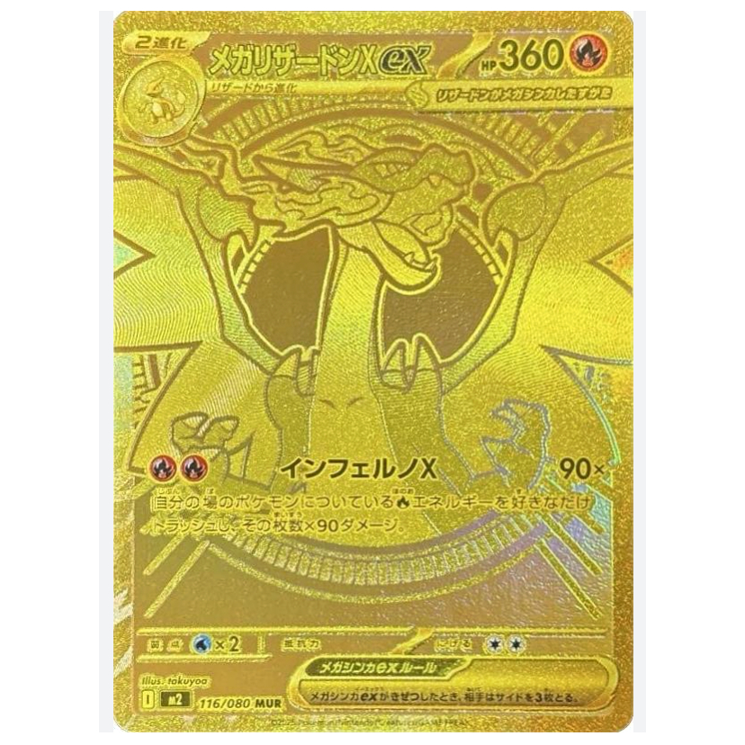 TCG Pokemon Mega Charizard EX MUR JAPAN japanese jp jepang VERY RARE Inferno X M2