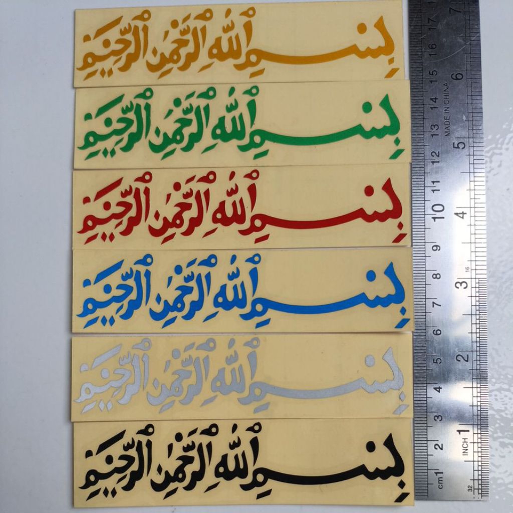 Sticker Cutting Bissmillah Arab Stiker Cuting Kaligrafi Bismillah Kutting Reflective Cahaya Lampu