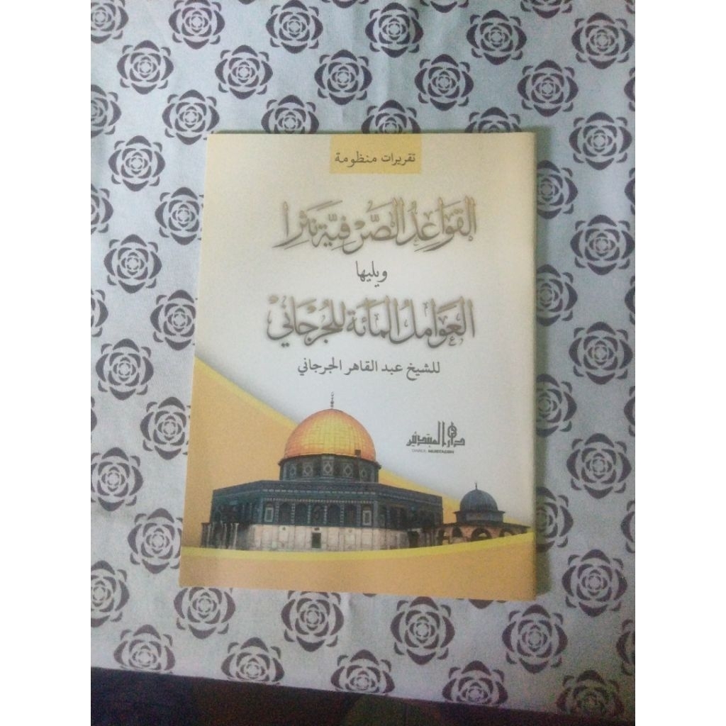 TAQRIROT QOIDAH NATSAR QOIDAH SHORFIYYAH NATSAR  KERTAS PUTIH DARUL MUBTADIIN LIRBOYO