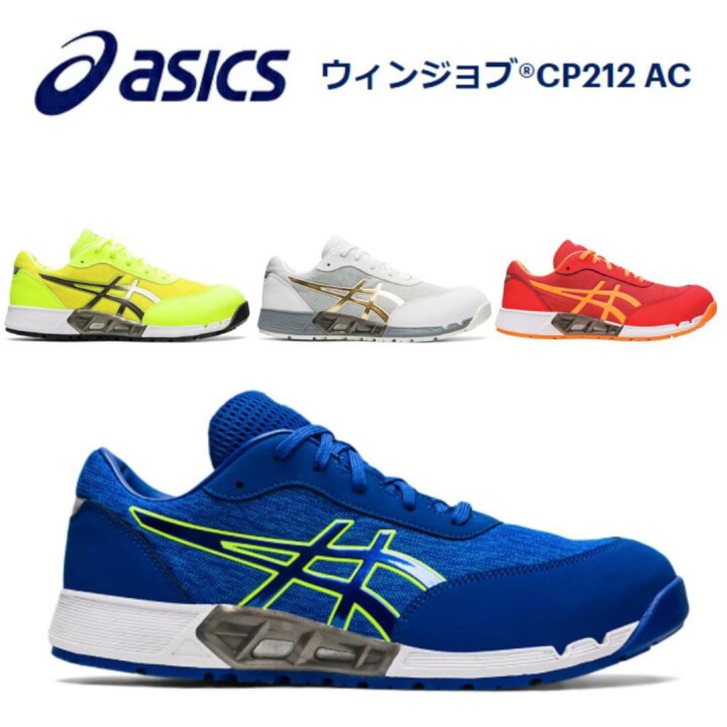 ASICS CP212 AC Safety Shoes Work Shoes