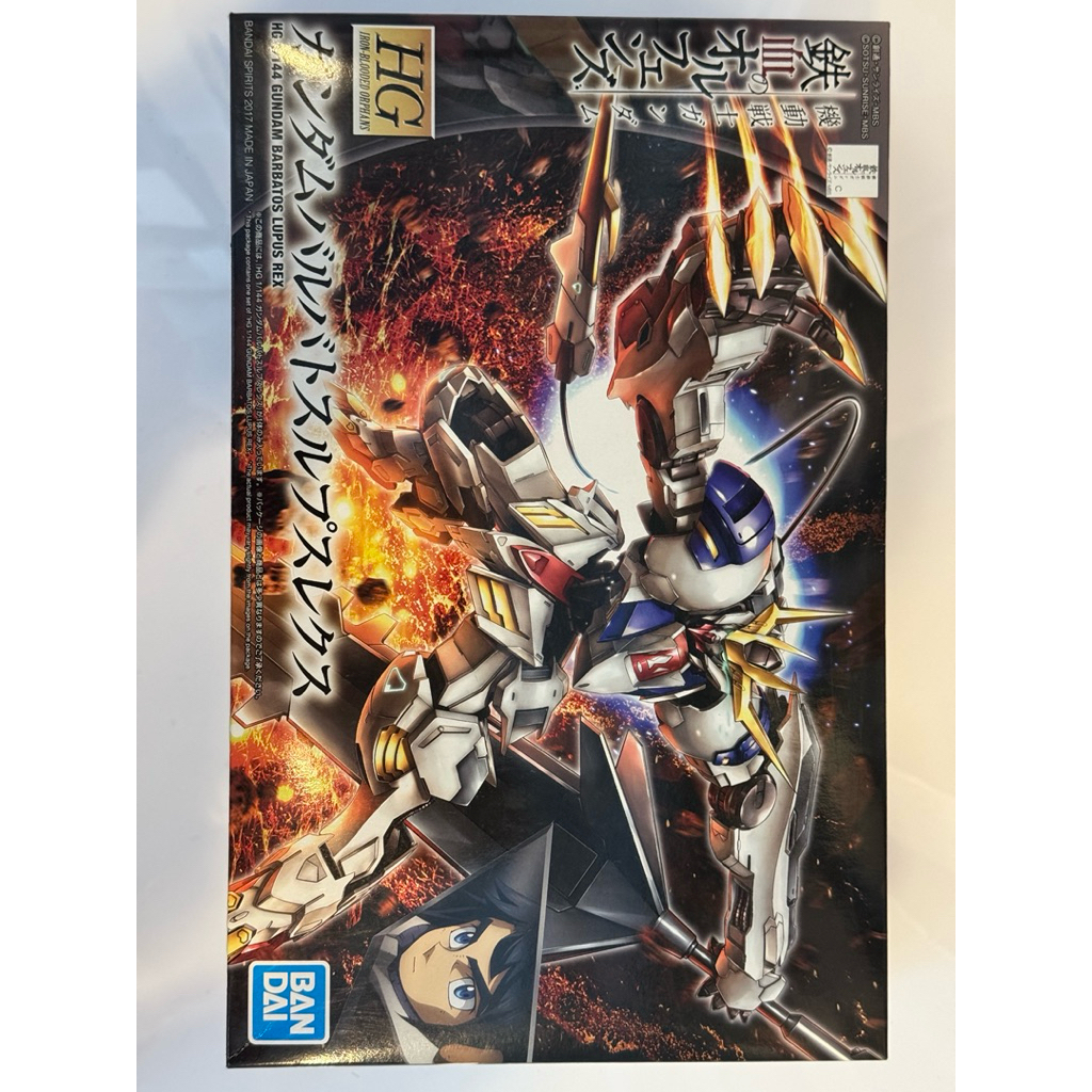Bandai HG 1/114 Gundam Barbatos Lupus Rex