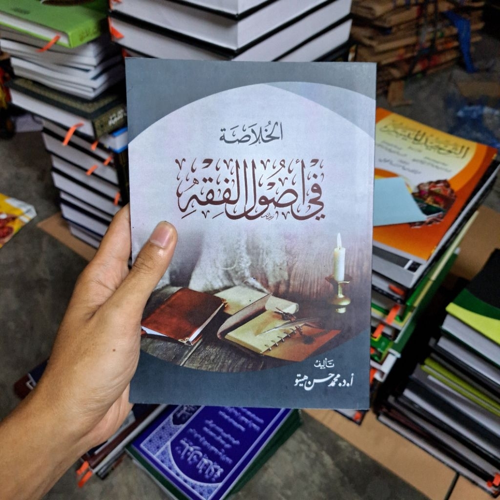 Mulakhos fii ushul fiqh | Ringkasan Ilmu fiqih