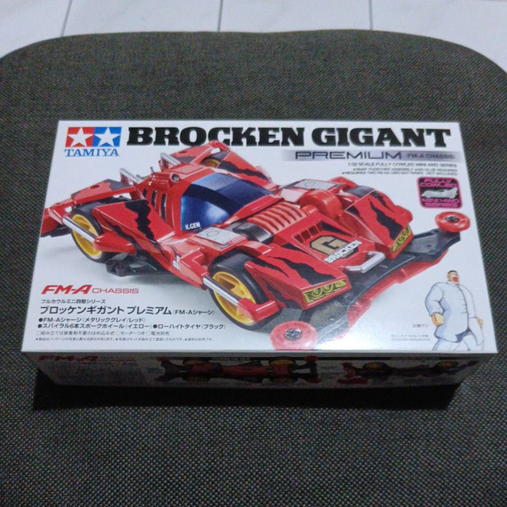 tamiya 19452 brocken gigant . tamiya Brocken gigant . 19452 . tamiya bg fma . tamiya 19452 . brocken