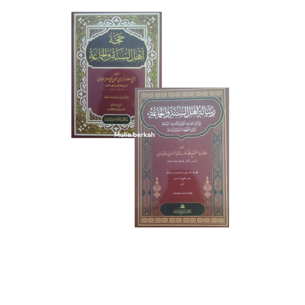 kitab risalah ahli sunnah wal jamaah / hujjah ahlussunnah wal jamaah