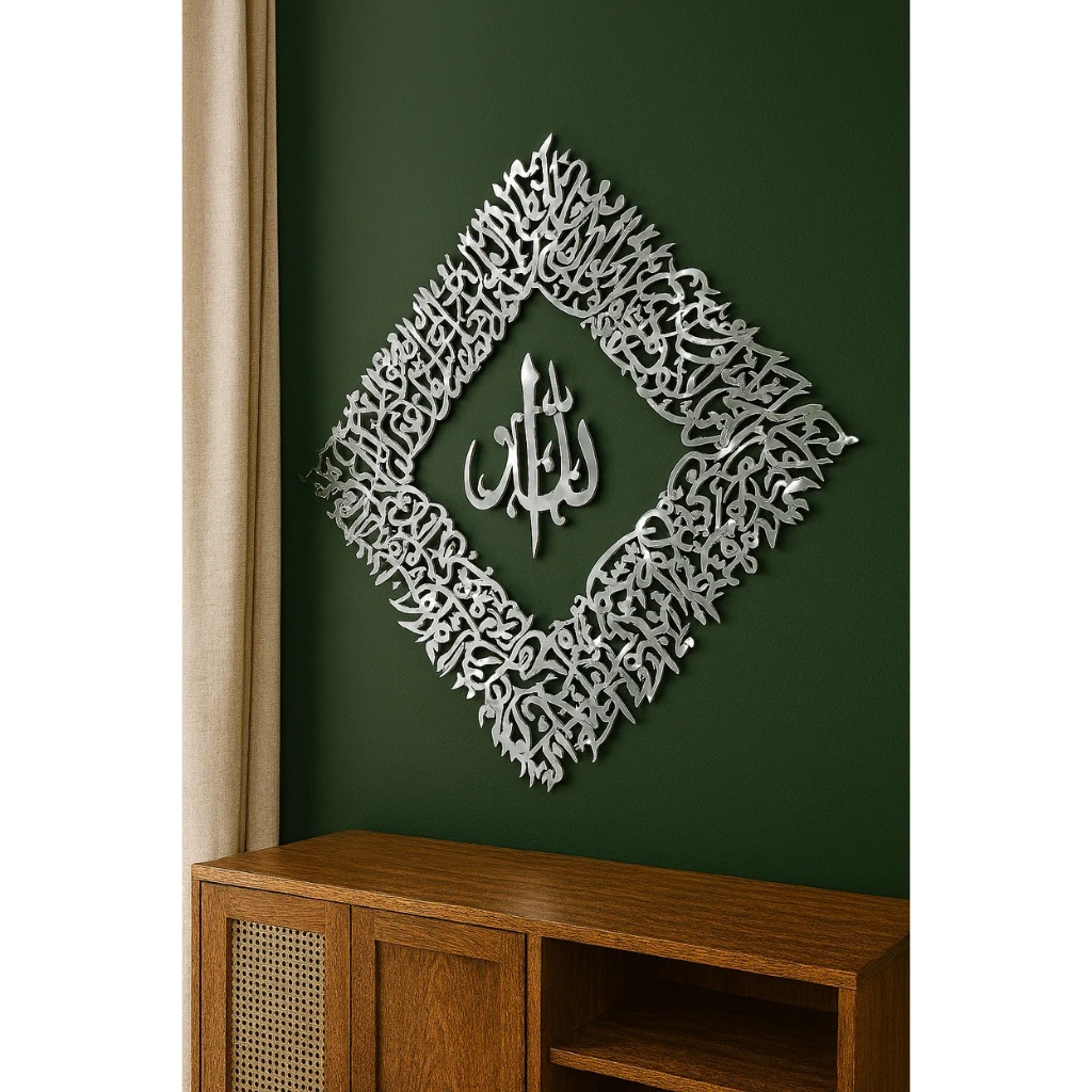 Kaligrafi Ayat Kursi Premium Bahan Metal | Kaligrafi Bismillah