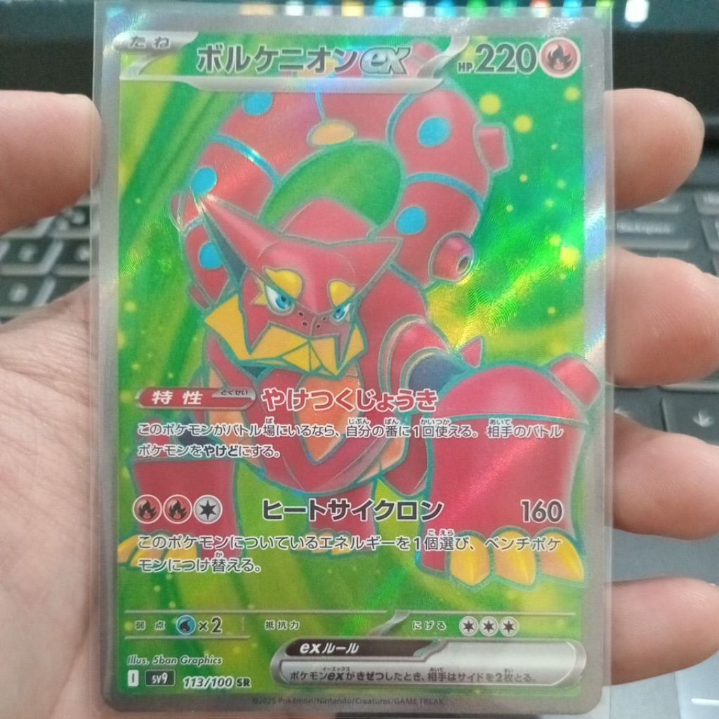 KARTU POKEMON VOLCARONA ex SR JAPAN HOLO
