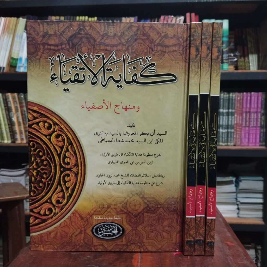 KITAB KIFAYATUL ATQIYA' | kifayatul atqiya |haromain