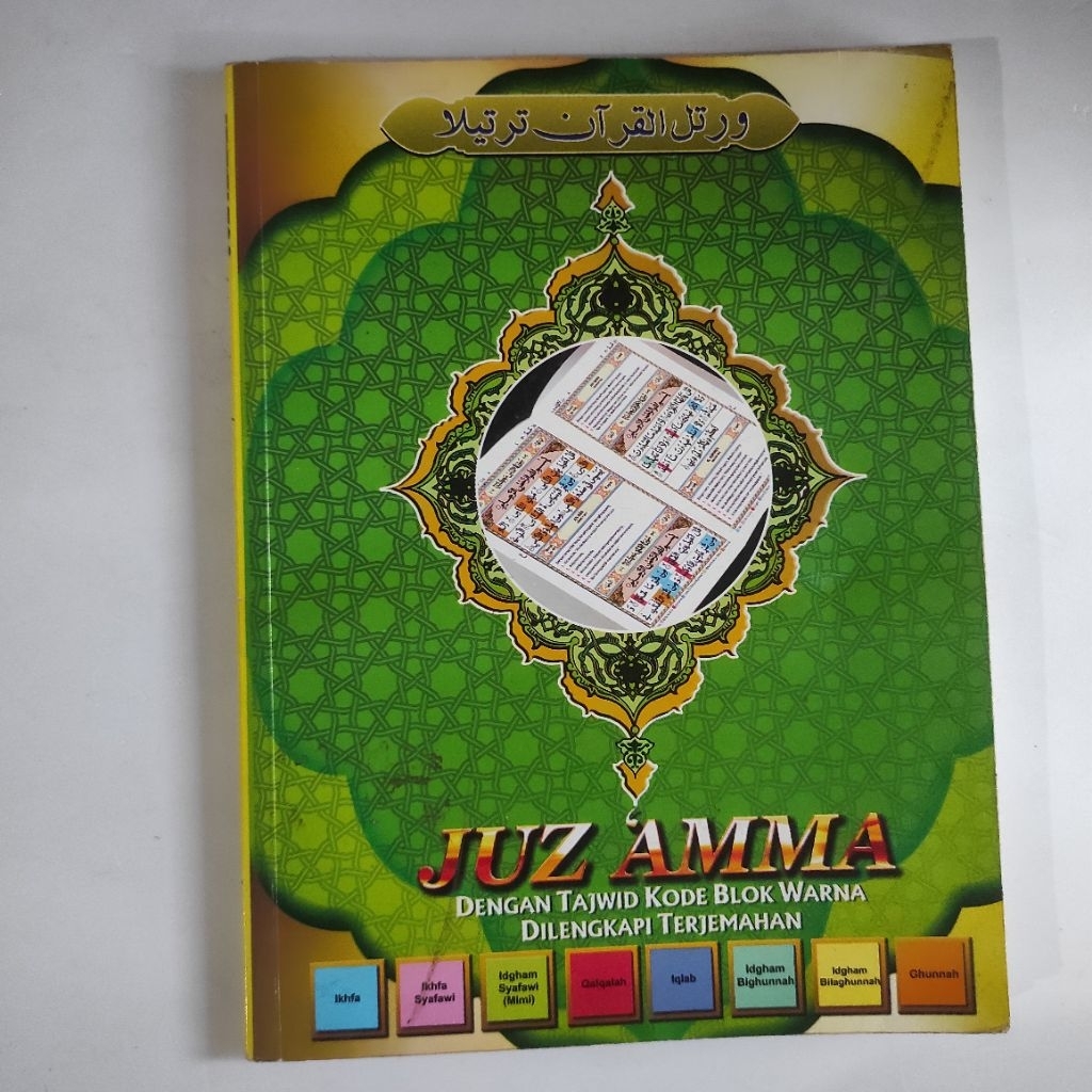 juz Amma dengan tajwid kode blok warna