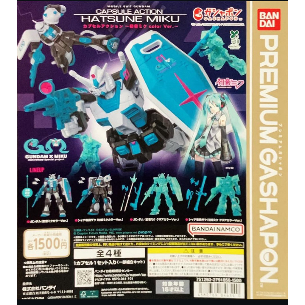 Gashapon / Gacha Premium Gundam x Miku