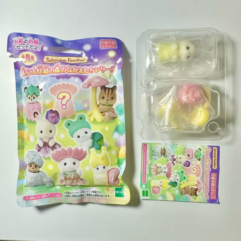 Sylvanian Families Baby Fairy Forest UNSEALED