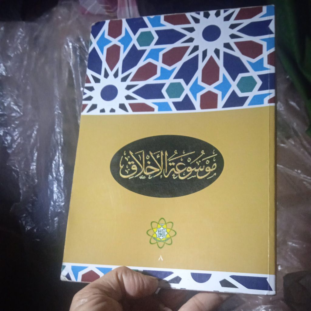 kitab Mausuatul Akhlaq 8, Berbhs Arab, Terbitan Saudi Arabia, kitab original