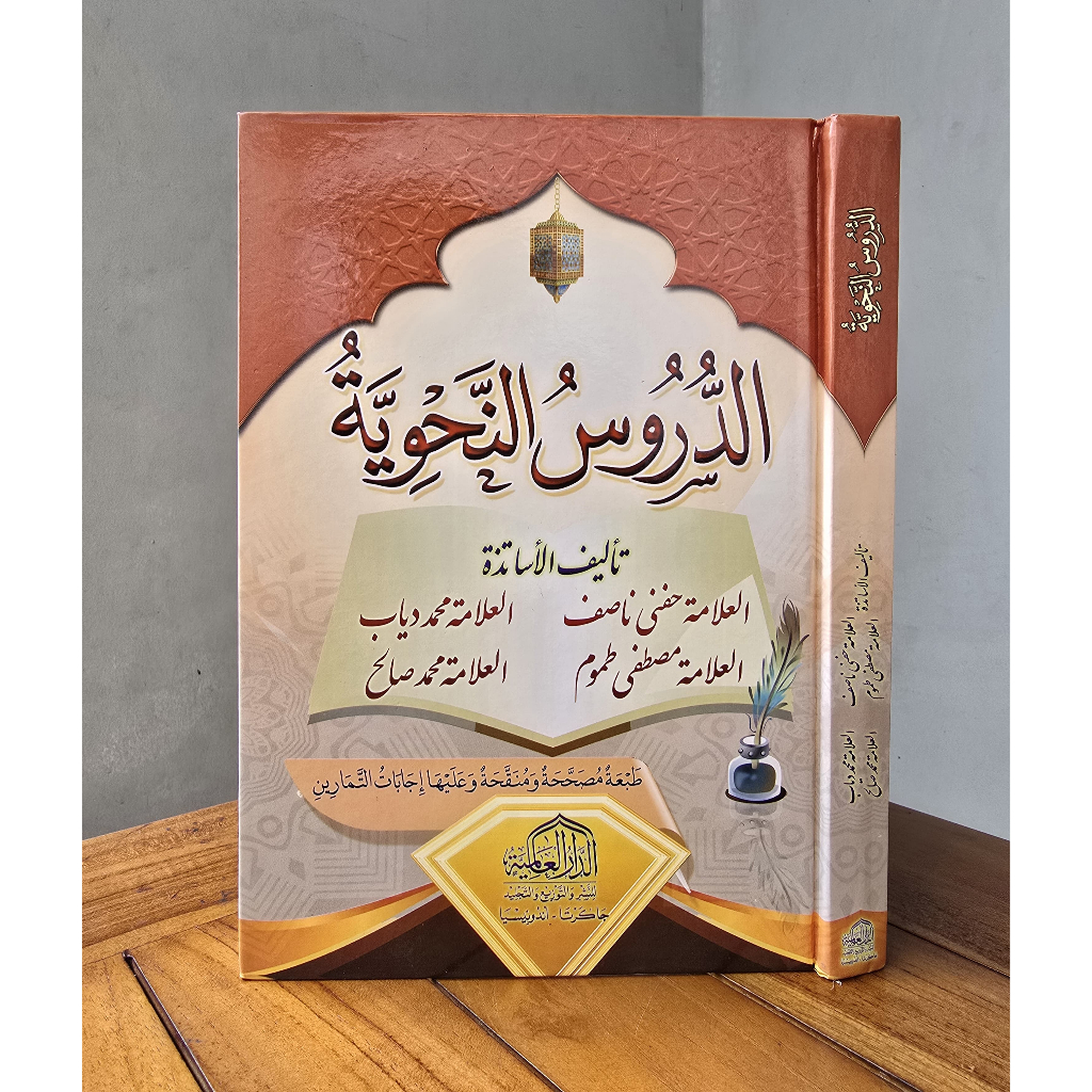 Ad Durus An Nahwiyah Best Seller 448 Halaman || Kitab Ad Durus Nahwiyah Dar Alamiyyah Taqwa