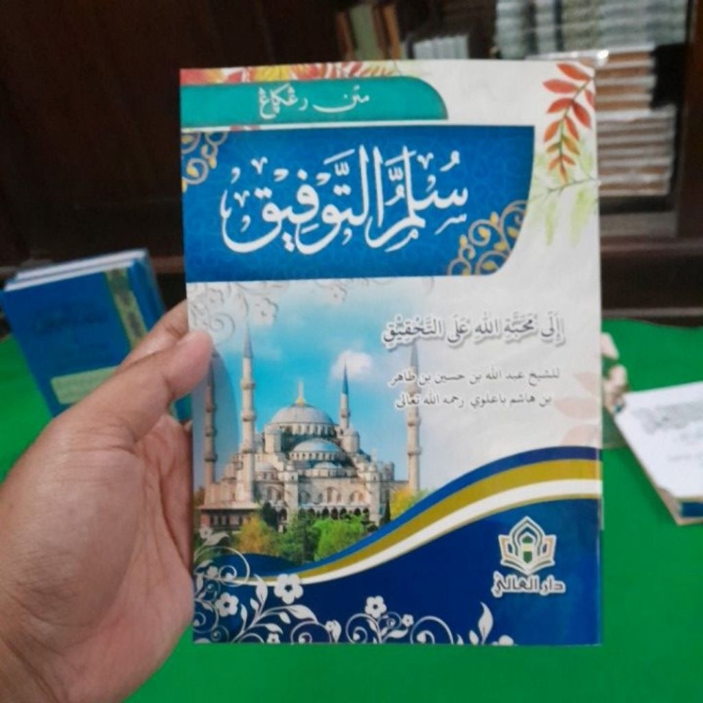 ( OBRAL MURAH & BER KUALITAS)MATAN RENGGANG MANDHUMAH AQIDATUL AWAM AQIDATIL AWWAM AQIDATUL AWWAM (T