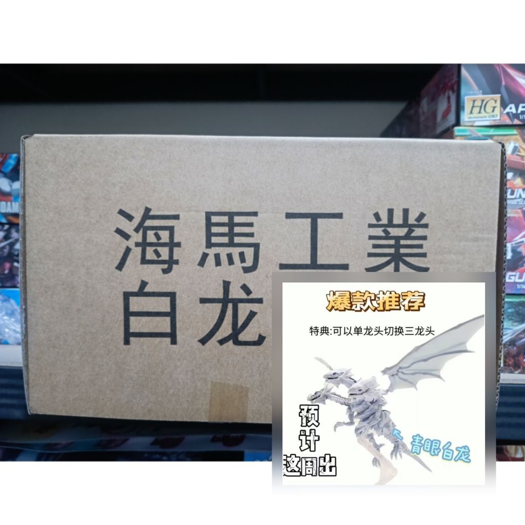 Figure Rise Blue Eyes White Dragon Kaiba Include Stand base dan 3 kepala Based Anime Yugioh