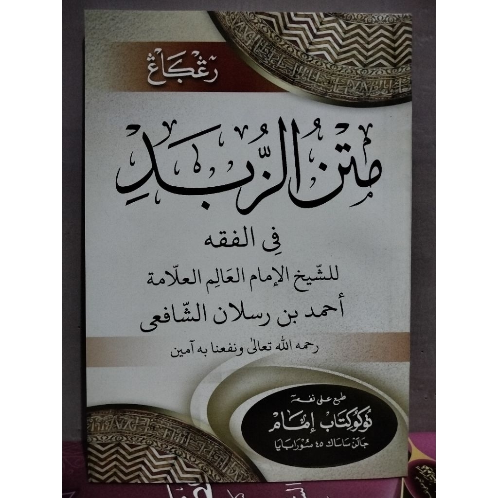 Kitab Matan Zubad / Matan Zubad Arab