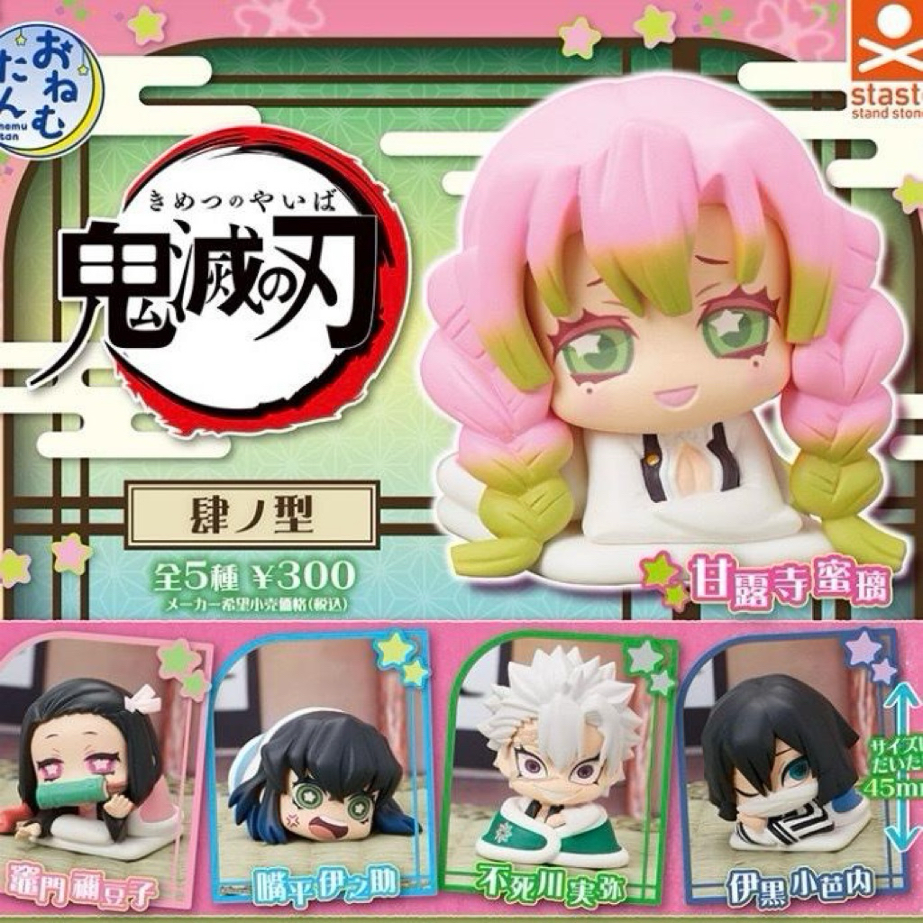 Demon Slayer Onemutan (Kimetsu No Yaiba - Gachapon Stasto) 04