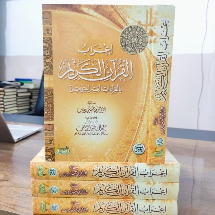 IROB QURAN BIL QIROAT ASYR MUTAWATIROH (DARUT TAQWA)