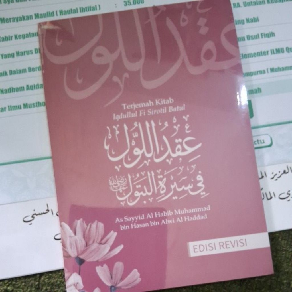 TERJEMAH IQDULLUL FI SIROTIL BATUL