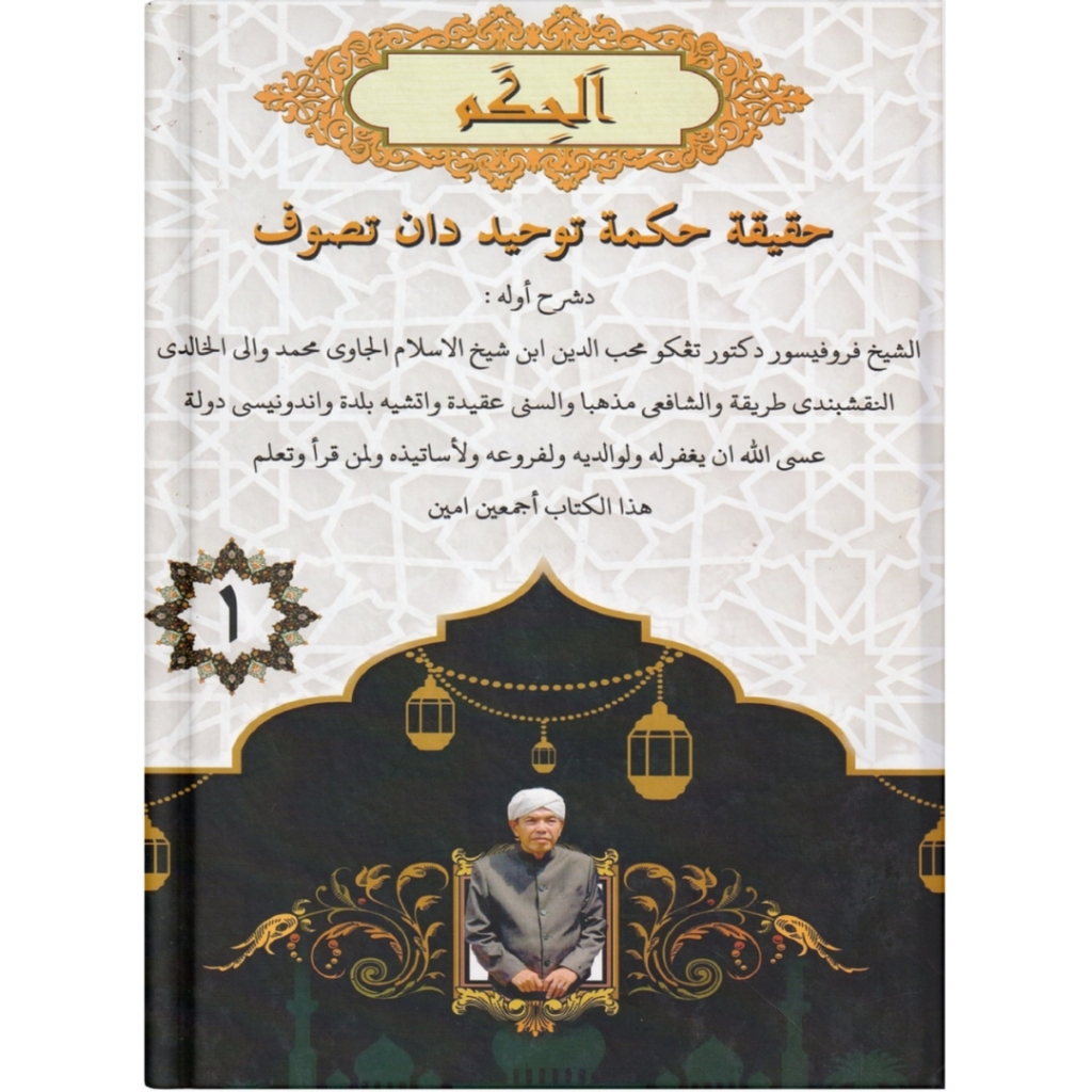 Kitab Al-Hikam Hakikat Hikmah Tauhid dan Tasawuf (Bahasa Arab Jawi) LUX