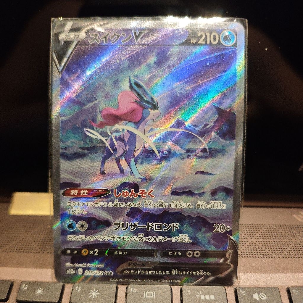 Suicune V s12a 215/172 SAR - Kartu Pokemon TCG Japan