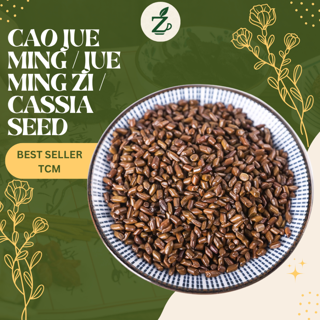 Herbal Jue Ming Zi / Cao Jue Ming / Cassia Seed / Sickle Senna / Sickle Pod / Cassia semen