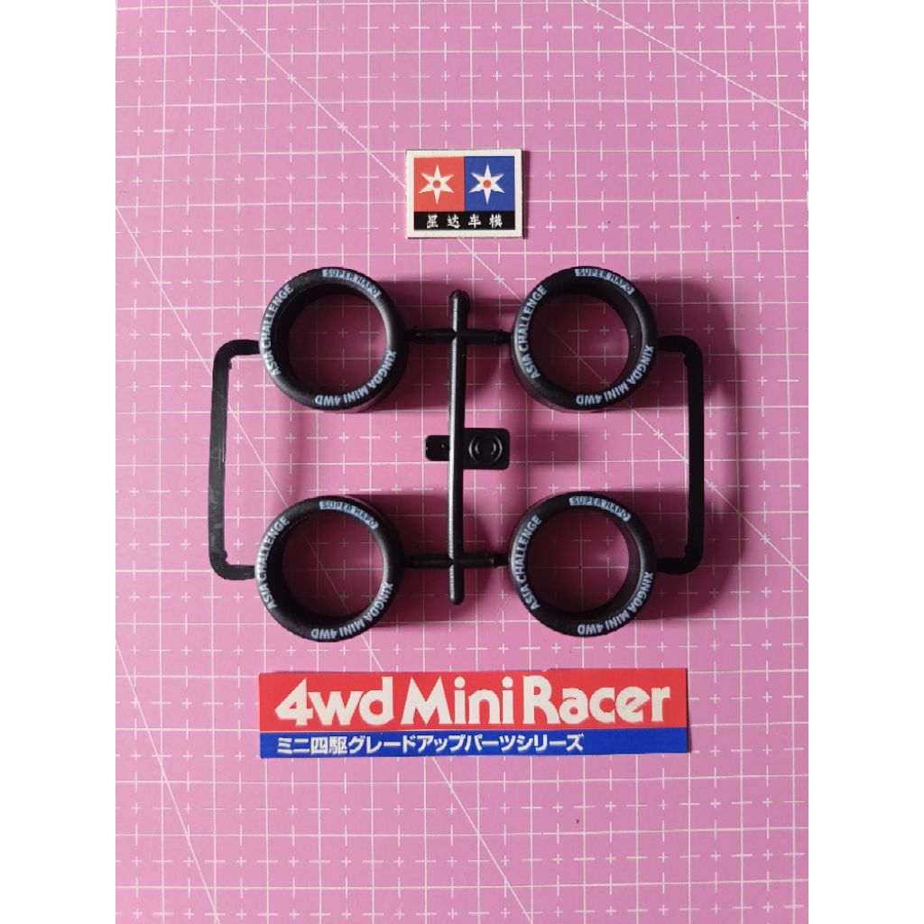 Ban Tamiya Ukuran Medium Super Hard Thunder Shot Asia Challenge 2025 Part Copotan Kit DAXING