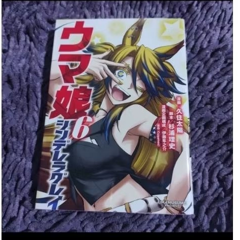 Uma musume cinderella gray volume 6