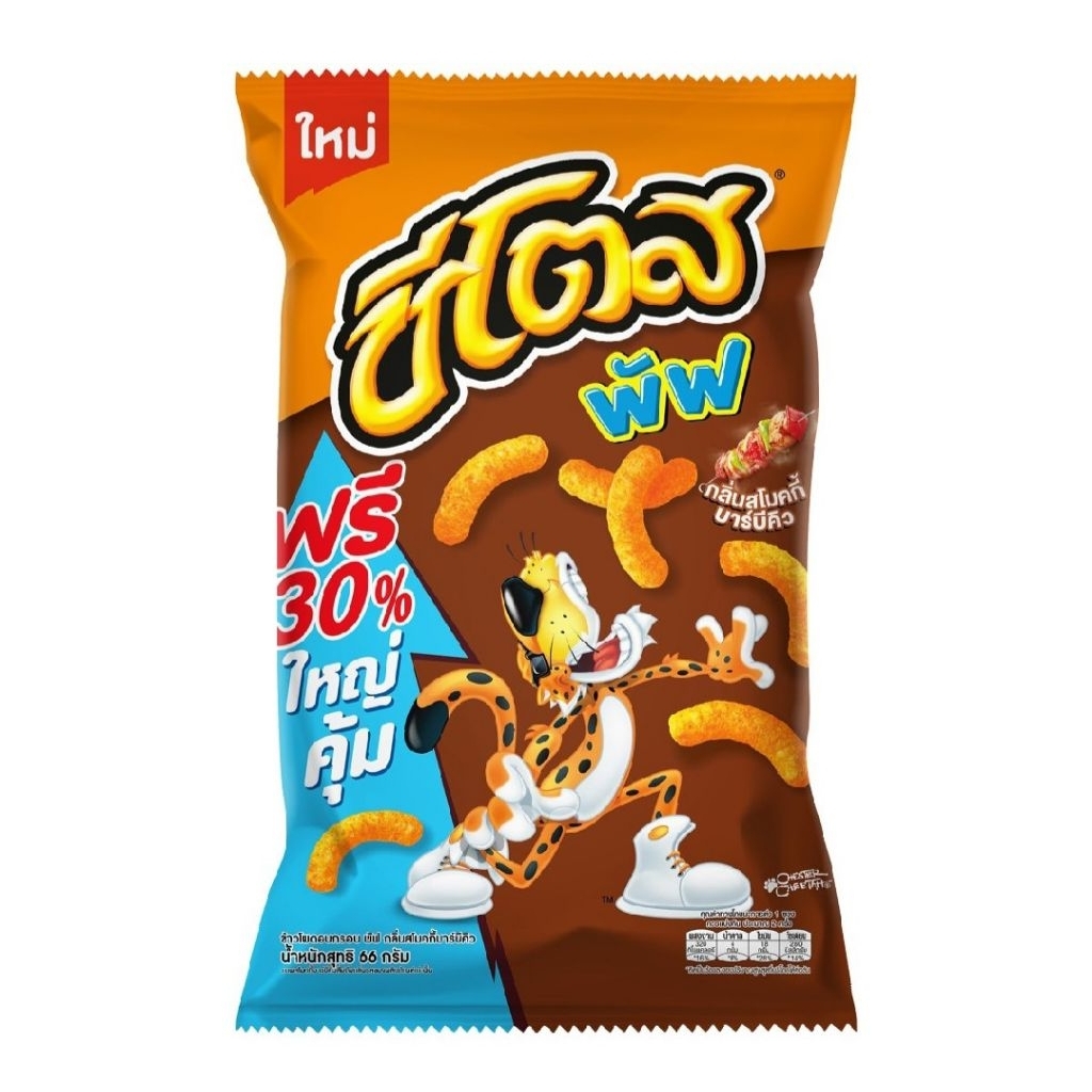cheetos thailand/ cheetos puff thailand