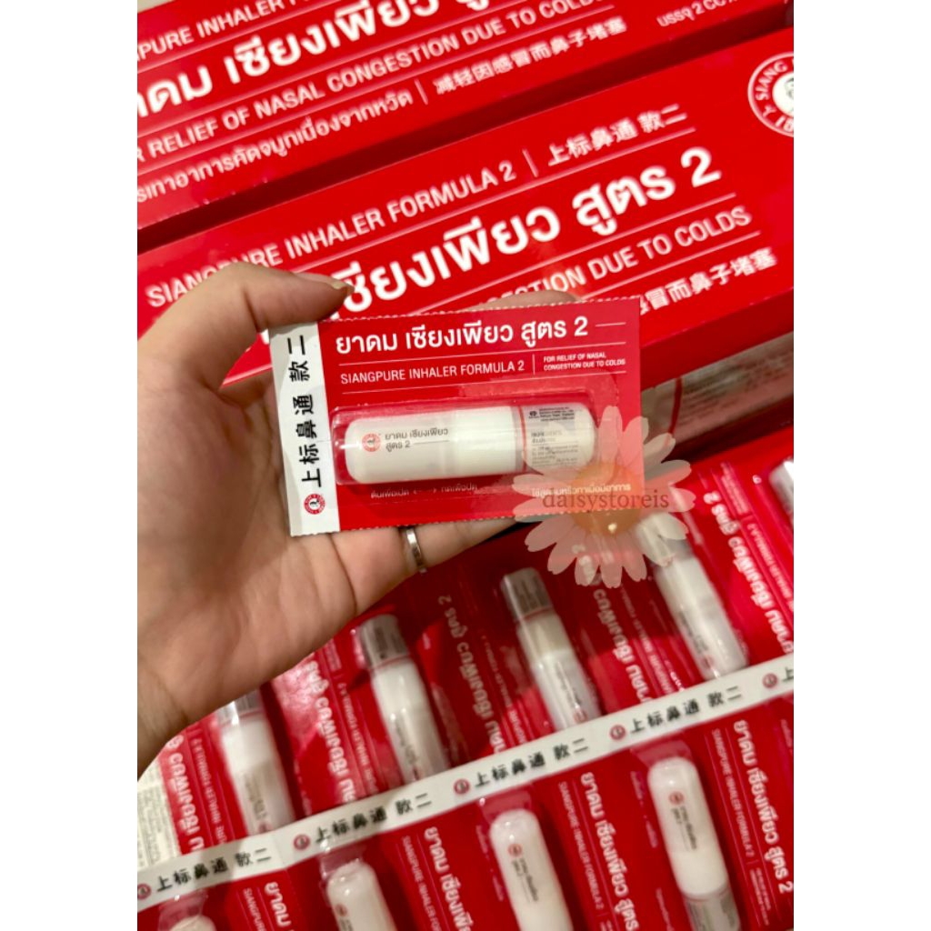 SIANG PURE OIL INHALER FORMULA II | ori thailand inhaler hidung tersumbat flu pilek tenggorokan gata