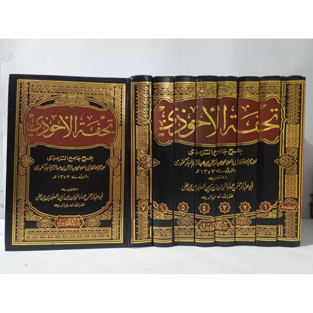 Tuhfatul Ahwadzi 8 Jilid - Tuhfah Al Ahwadi Syarah Jami'ut Tirmidzi
