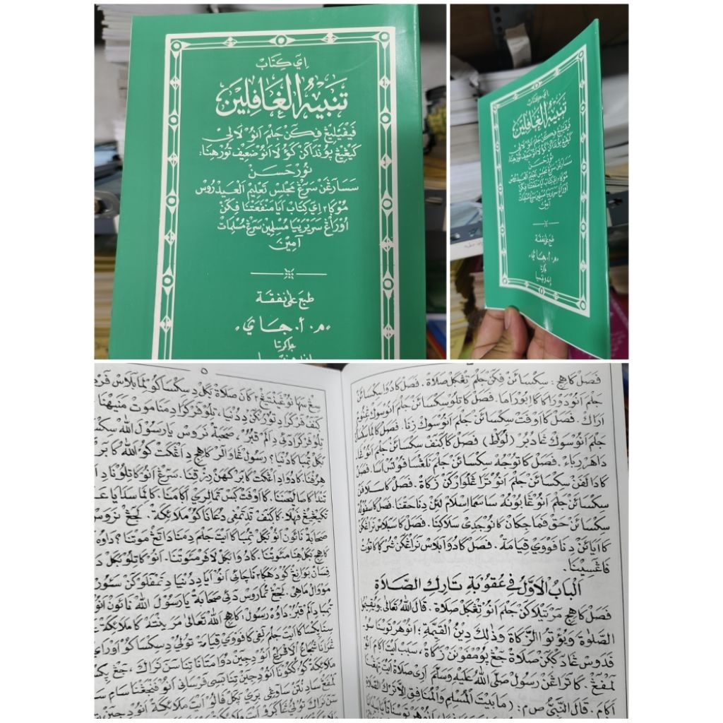 kitab tanbihul ghofilin terjemah sunda tanbihul gofilin